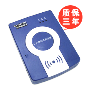 身份證讀卡器在醫療系統中的成功應用