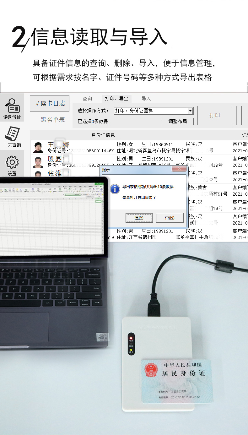 明創IDR-100閱讀器拉頁11.jpg