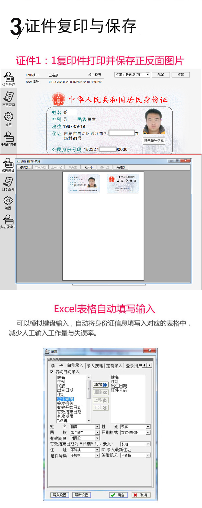 明創IDR-100閱讀器拉頁12.jpg